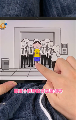 情商天花板游戲下載安裝最新版截圖4