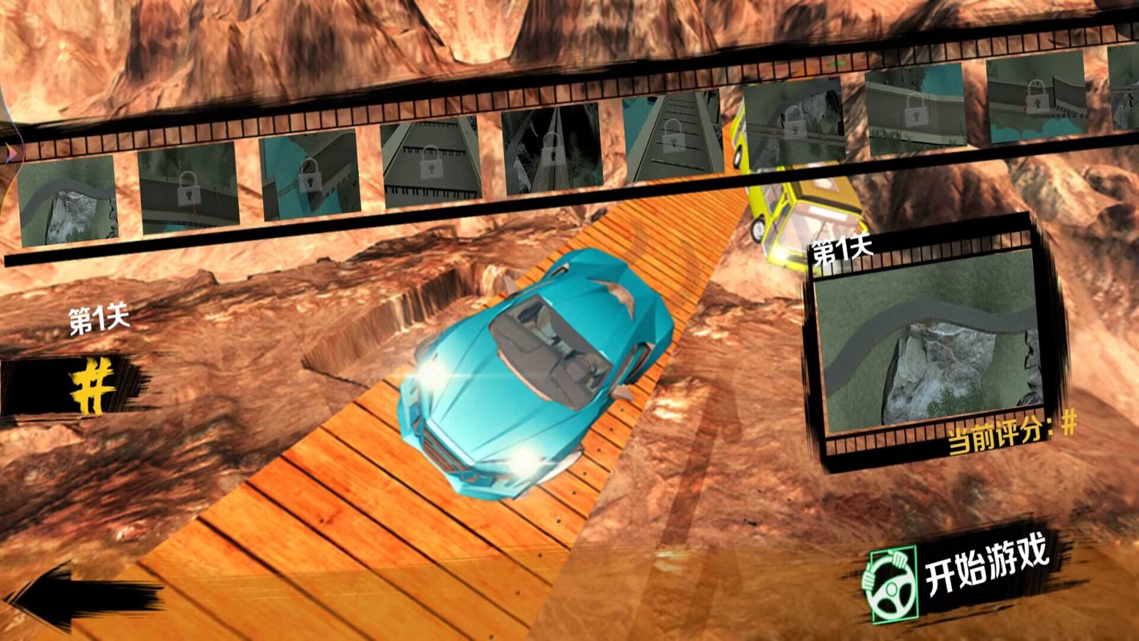 車禍撞車模擬器游戲安卓版下載截圖2