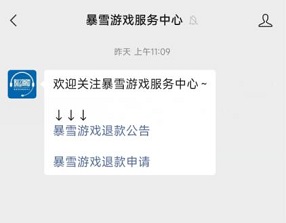 戰(zhàn)網(wǎng)退款申請(qǐng)?jiān)谀睦?暴雪戰(zhàn)網(wǎng)退費(fèi)申請(qǐng)入口