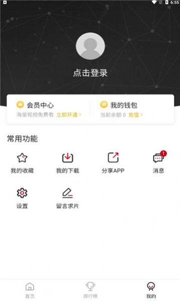 特狗app下載安卓安裝最新版截圖3