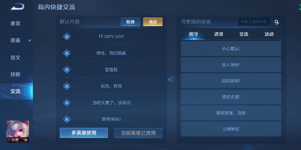 王者榮耀快跑快跑語音包怎么獲得 快跑快跑語音包領(lǐng)取方法