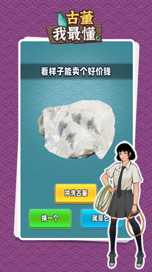 古董我最懂文玩鑒寶大師免廣告下載最新版截圖4