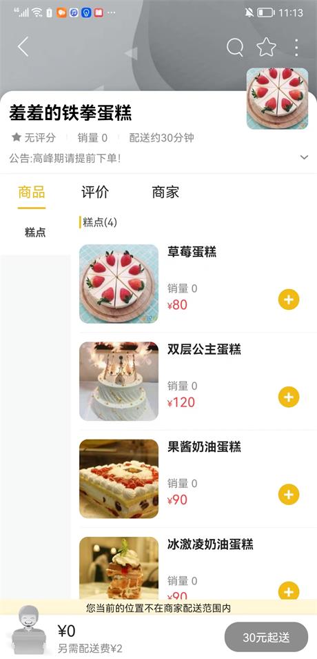 洪澤同城服務(wù)APP版截圖1
