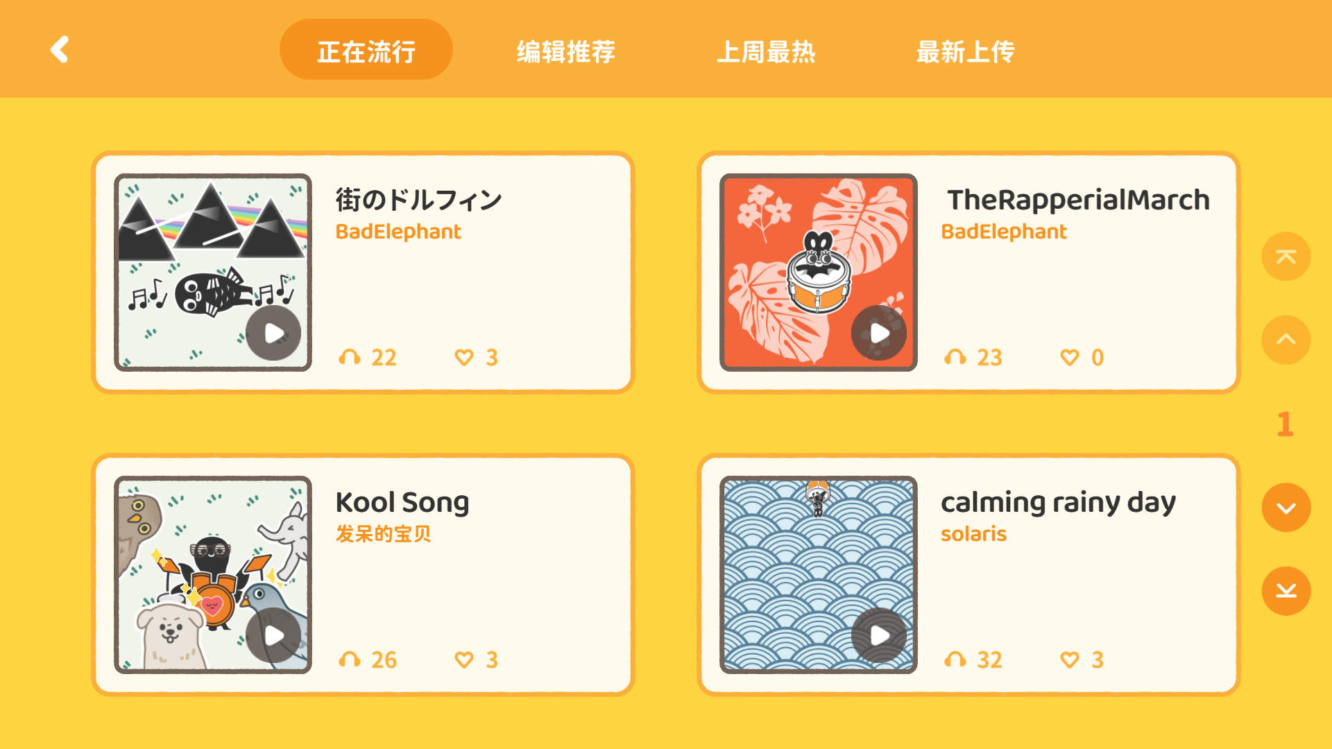 棒音樂音樂創(chuàng)作APP版截圖5