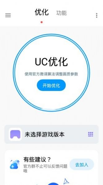 lumnytool畫質(zhì)助手120幀下載8.0最新版本2023截圖2