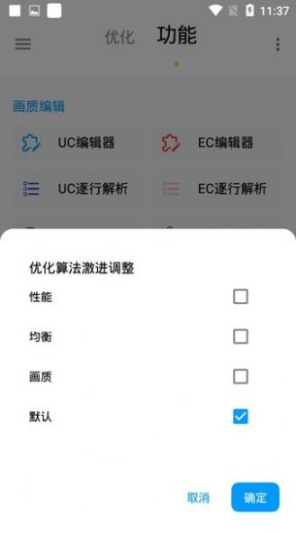 lumnytool畫質(zhì)助手120幀下載8.0最新版本2023截圖3
