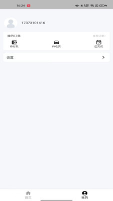 購物返利寶APP安卓版截圖1