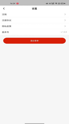 購物返利寶APP安卓版截圖2