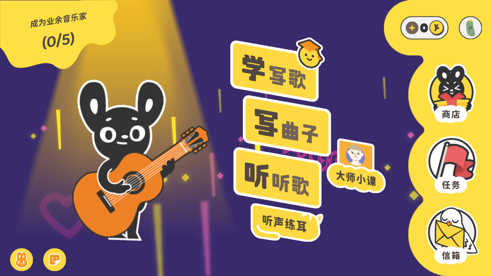 棒音樂音樂創(chuàng)作APP版截圖4