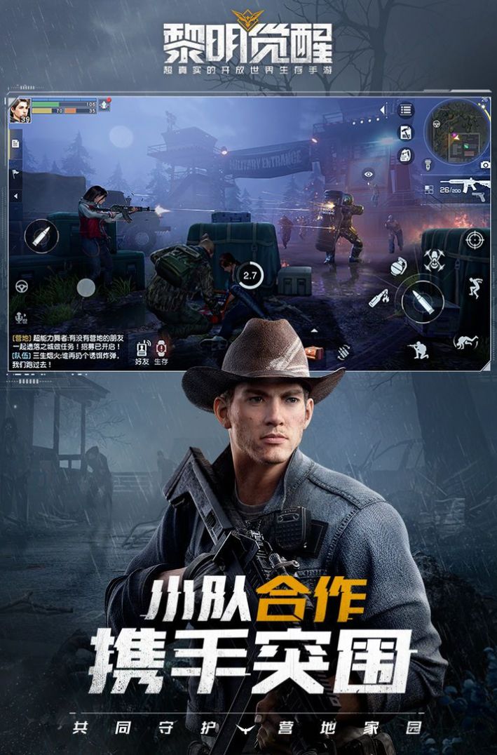 黎明覺醒生機國際版體驗服2023最新版截圖4