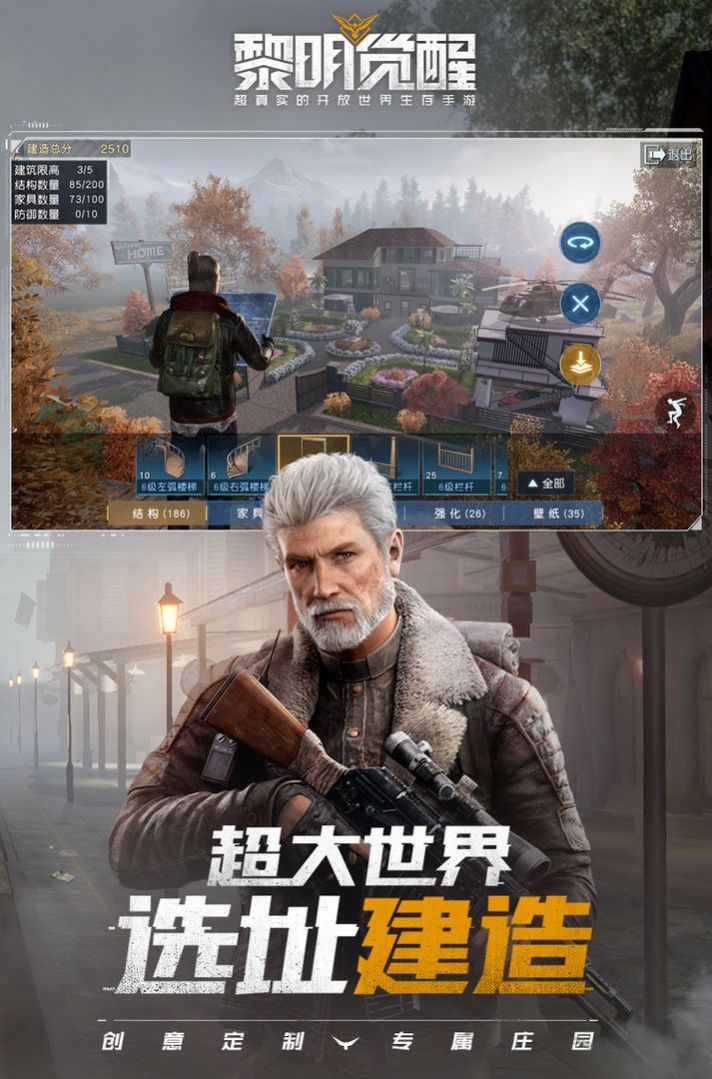 黎明覺醒生機國際版體驗服2023最新版截圖8