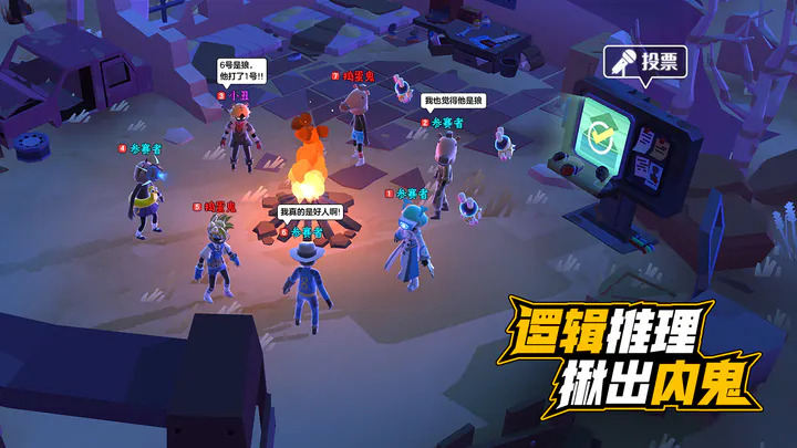 偽裝者游戲免廣告下載截圖1