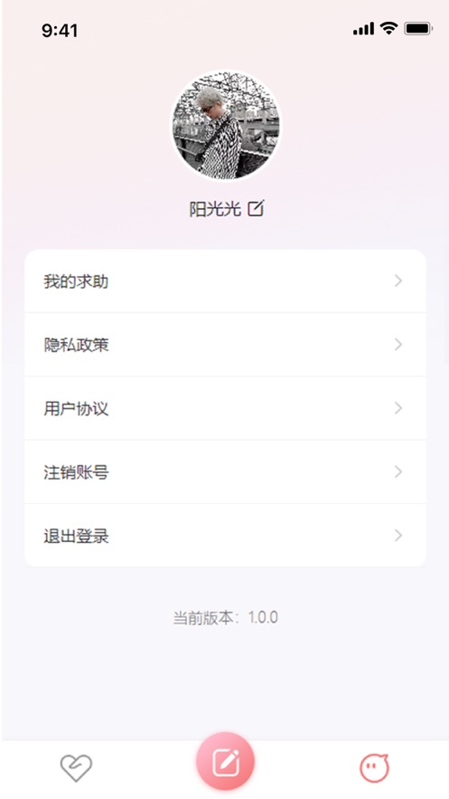 木瓜互助app版截图3