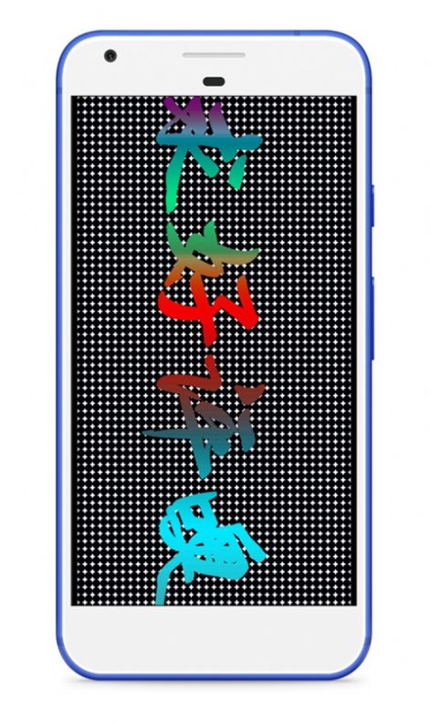 LED字幕滾動字幕軟件最新版截圖2