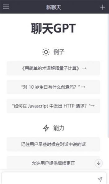 GPT盒子ai下載安裝最新版截圖4