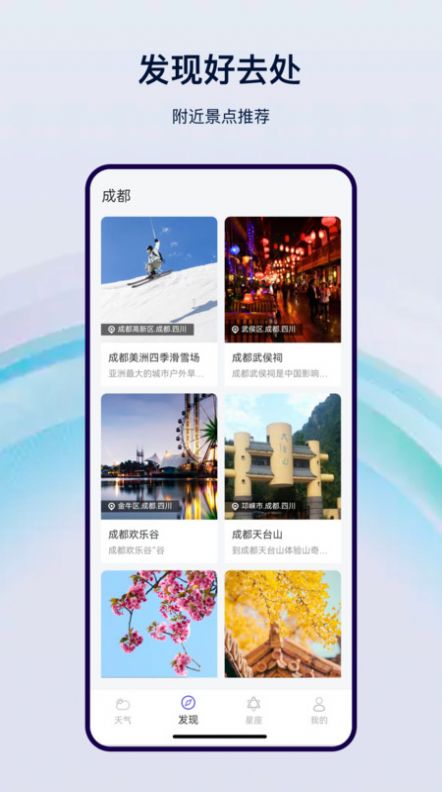 本地天氣通APP版截圖4