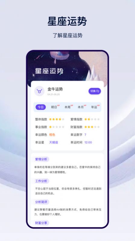 本地天氣通APP版截圖3