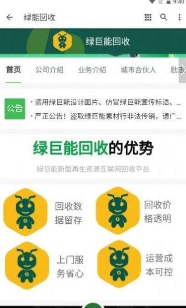 伍和寶煙盒回收軟件下載最新版截圖2