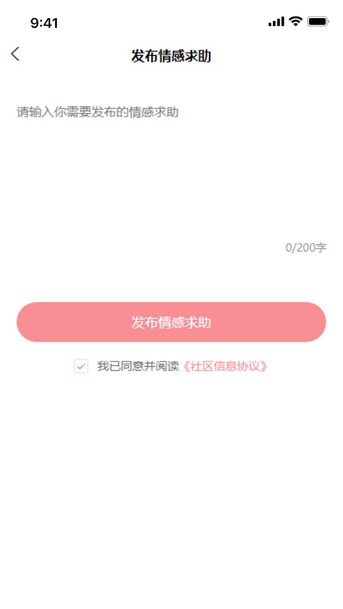 木瓜互助app版截图2