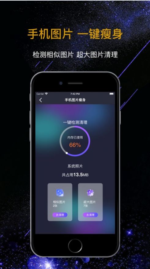 远熙照片压缩APP版截图4: