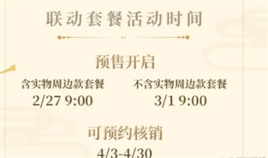 原神必勝客聯(lián)動指定門店有哪些 2023必勝客聯(lián)動地點門店位置一覽