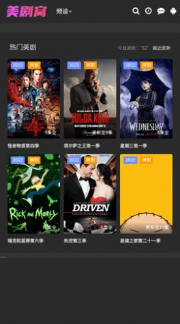 美劇窩影視APP最新版截圖1