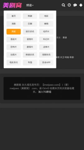 美劇窩影視APP最新版截圖2