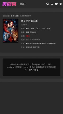 美劇窩影視APP最新版截圖3