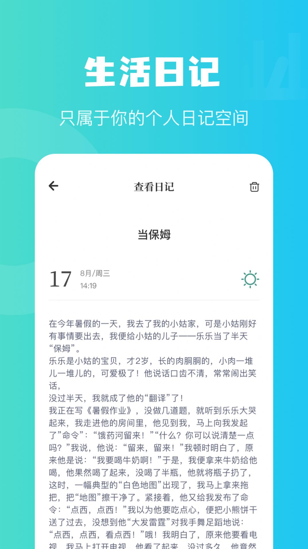 情緒樹洞傾聽者app版截圖2