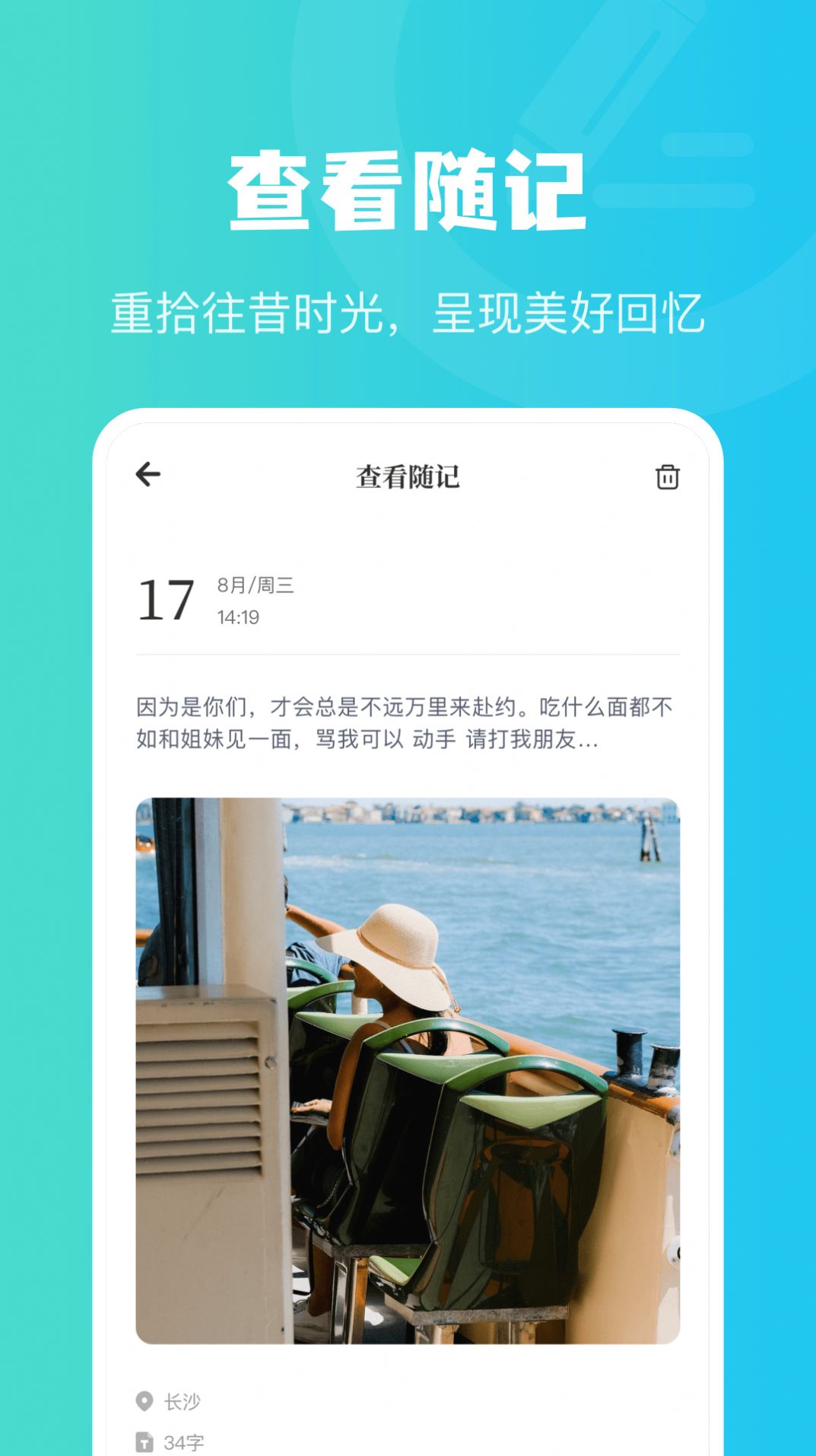 情緒樹洞傾聽者app版截圖3