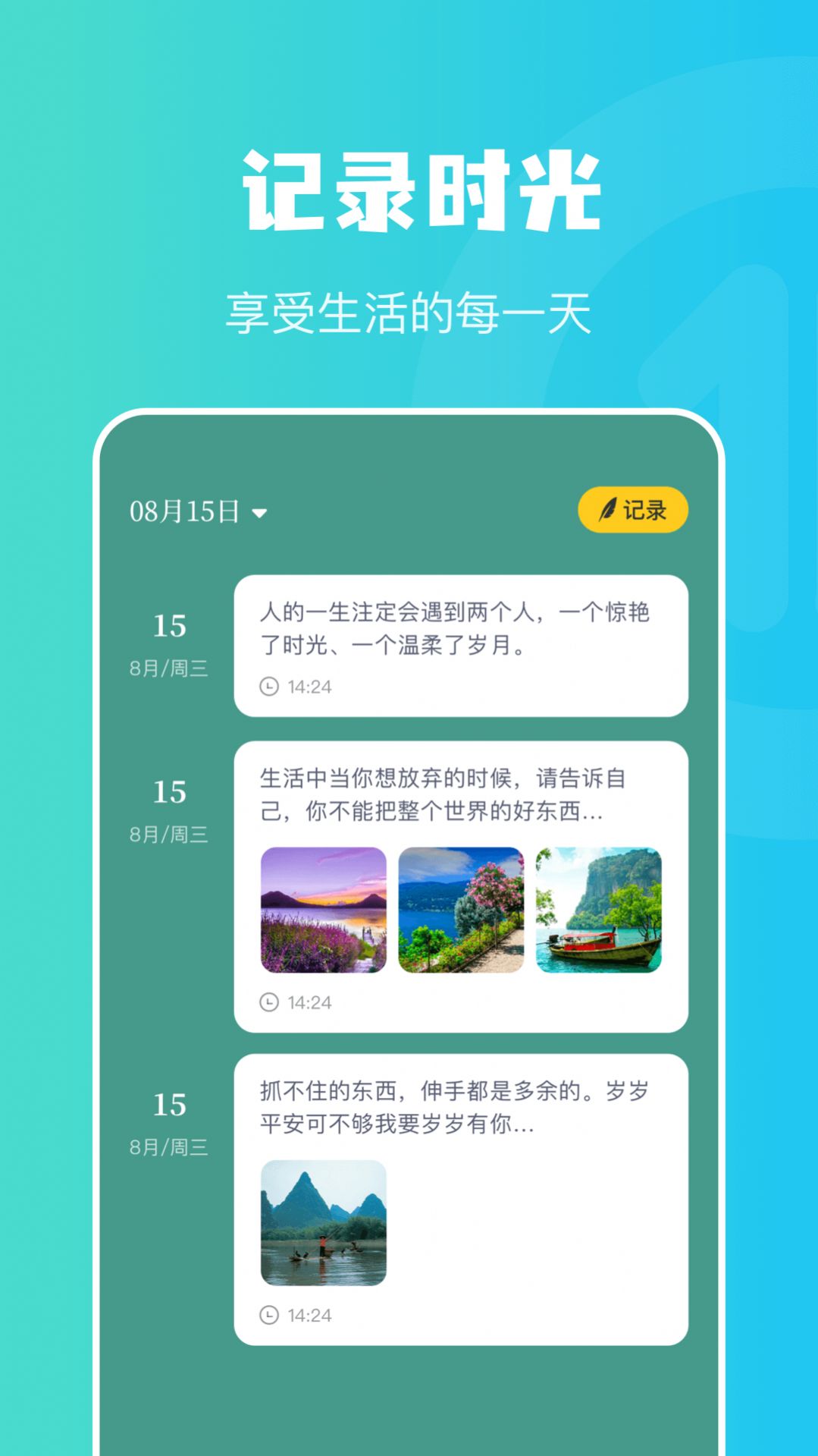 情緒樹洞傾聽者app版截圖4