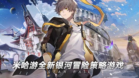崩壞星穹鐵道ios內(nèi)測(cè)安裝包測(cè)試版截圖1