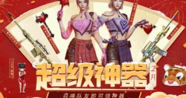 CF手游召回活動怎么做 cfer召集令活動攻略