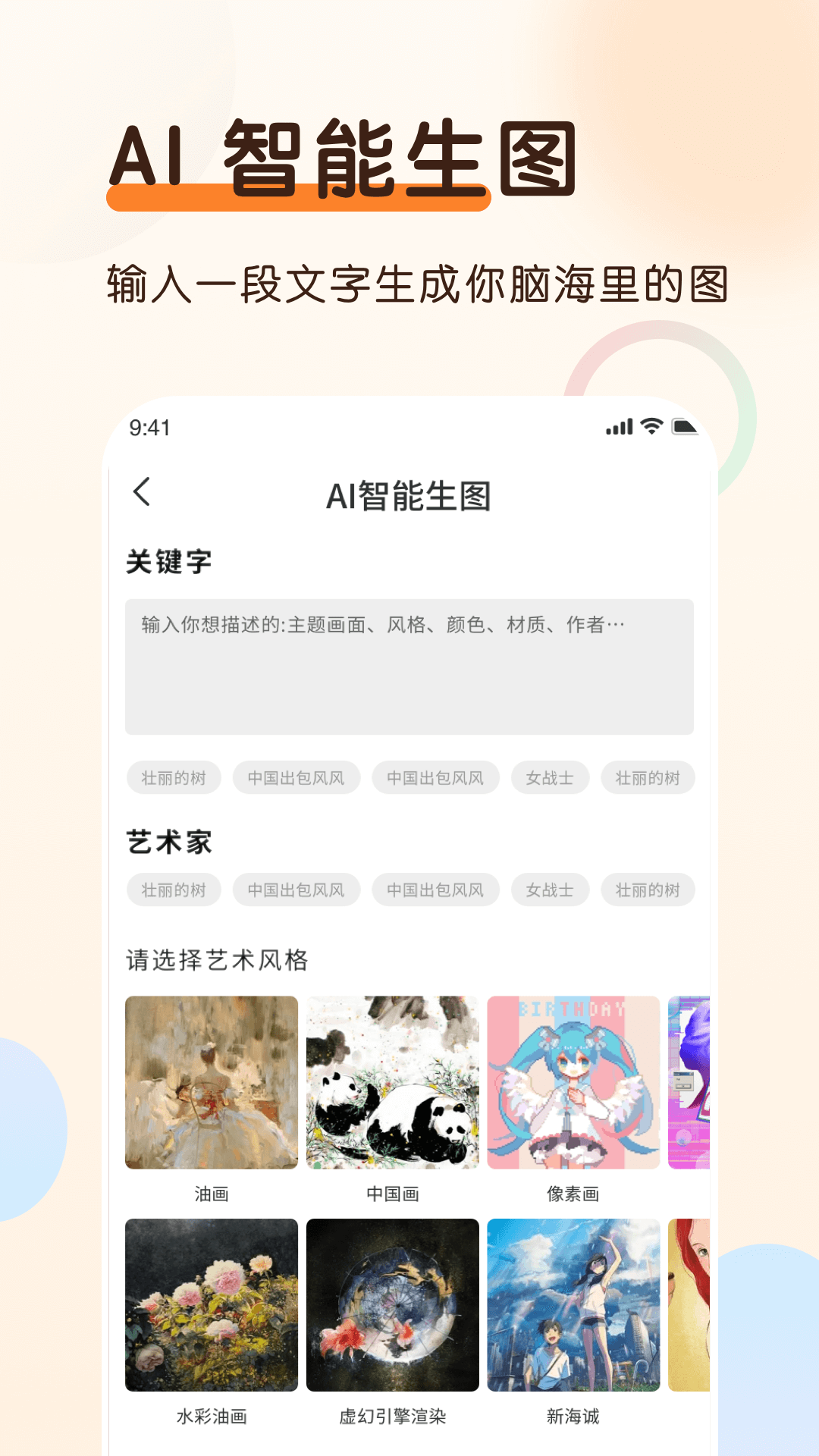 老照片上色大师APP版截图2: