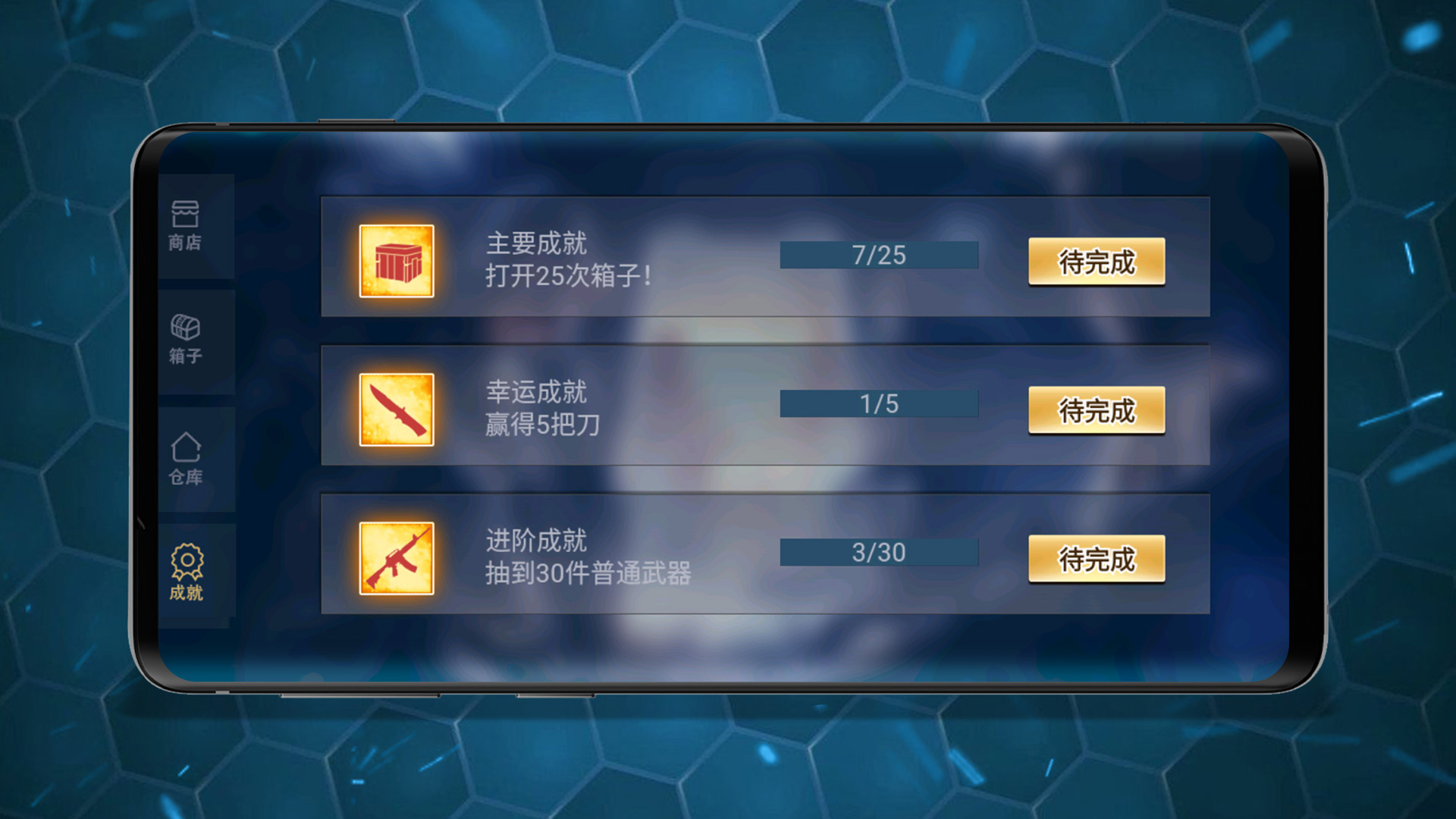 仿真武器屏幕模擬游戲版截圖1