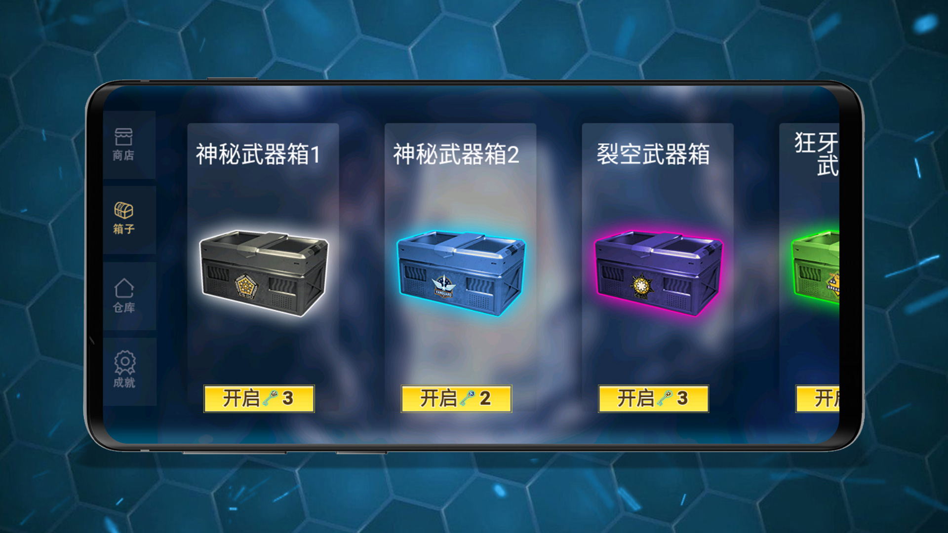 仿真武器屏幕模擬游戲版截圖2