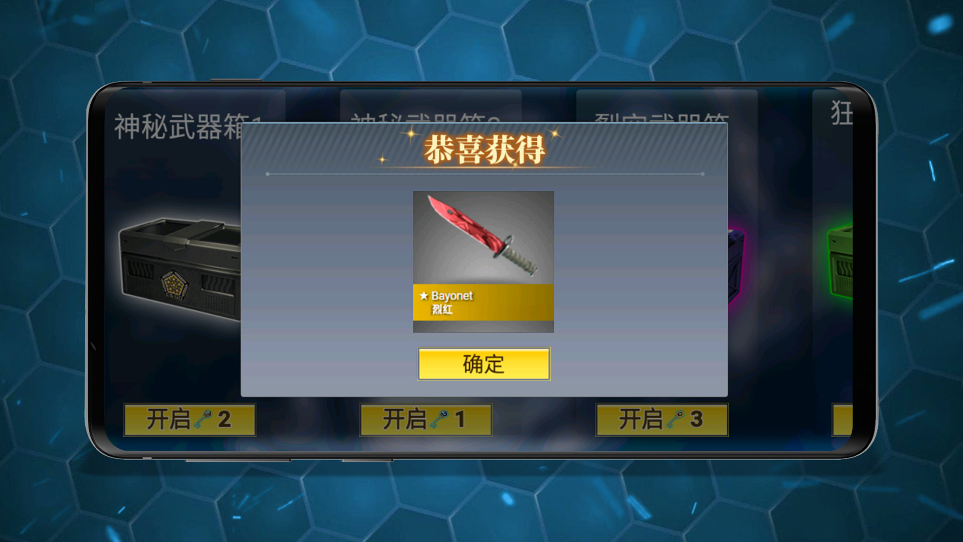 仿真武器屏幕模擬游戲版截圖4