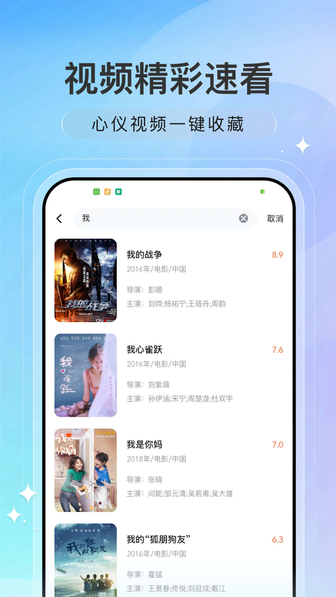 趣看電影v4.0.5下載版截圖4