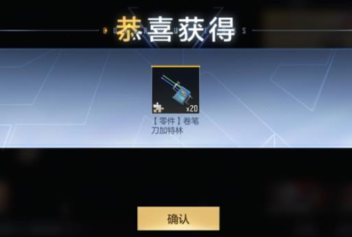 穿越火線手游卷筆刀加特林怎么獲得 CF手游卷筆刀加特林獲取方法
