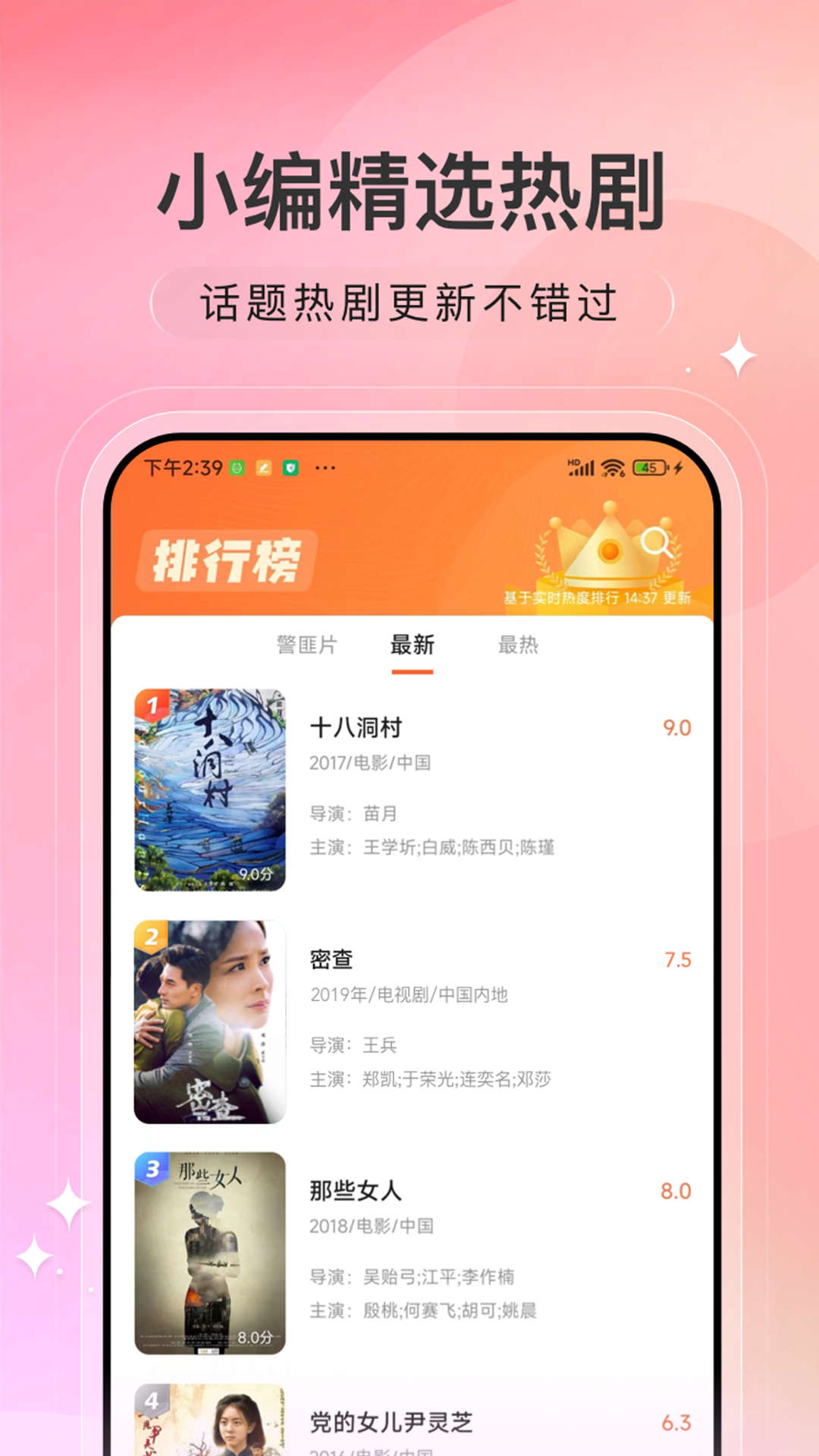 趣看電影v4.0.5下載版截圖2