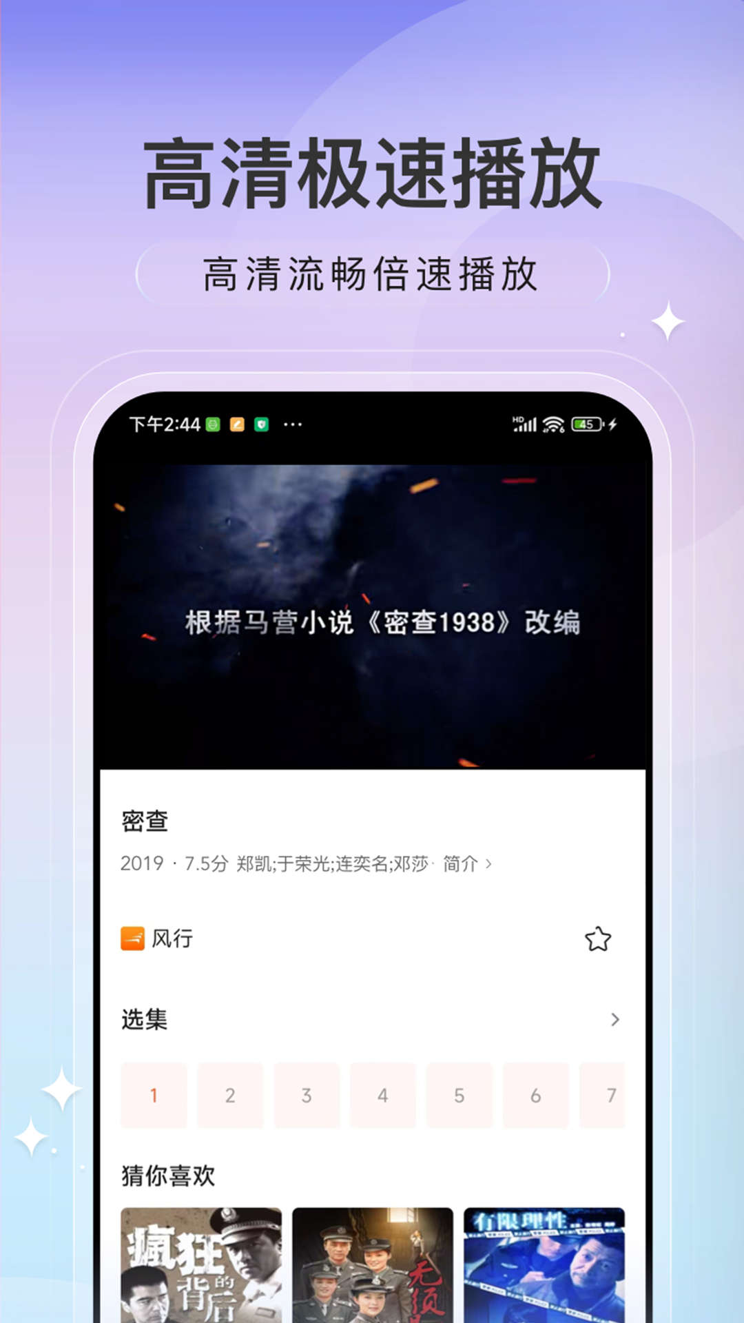 趣看電影v4.0.5下載版截圖3