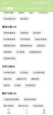 cc魔盒TV版app下載2023最新版截圖4