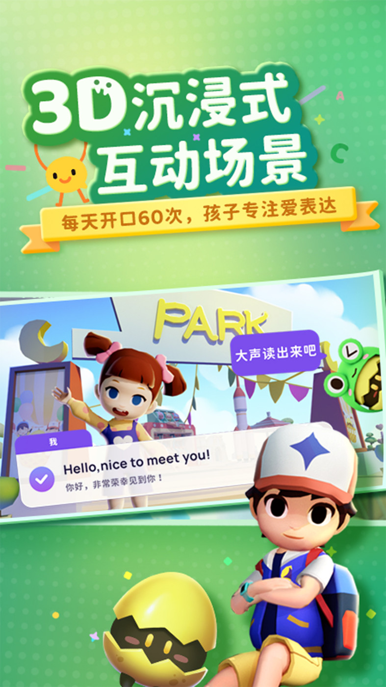有道魔力說英語口語APP最新版截圖3
