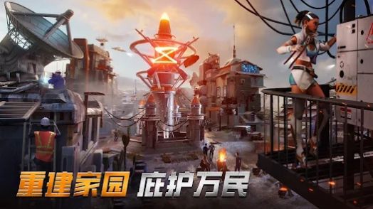 末日沖擊游戲版截圖1