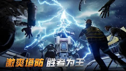 末日沖擊游戲版截圖4