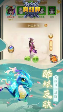 真封神雷動九天手游最新版截圖1