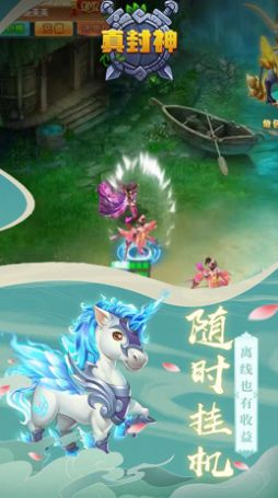 真封神雷動九天手游最新版截圖4