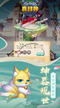 真封神雷動九天手游最新版截圖5