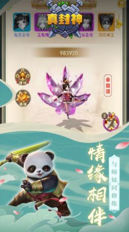 真封神雷動九天手游最新版截圖7