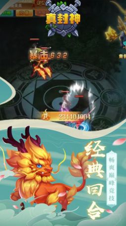 真封神雷動九天手游最新版截圖8